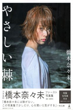 生肖传奇